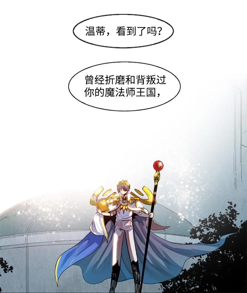《反叛船长的异世界攻略》45 进入副本 第11页
