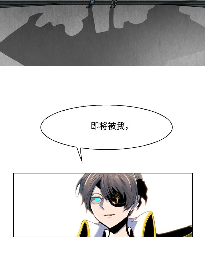 《反叛船长的异世界攻略》45 进入副本 第12页