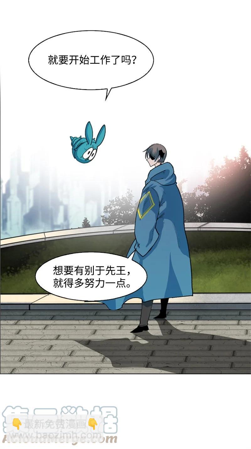 《反叛船长的异世界攻略》45 进入副本 第16页