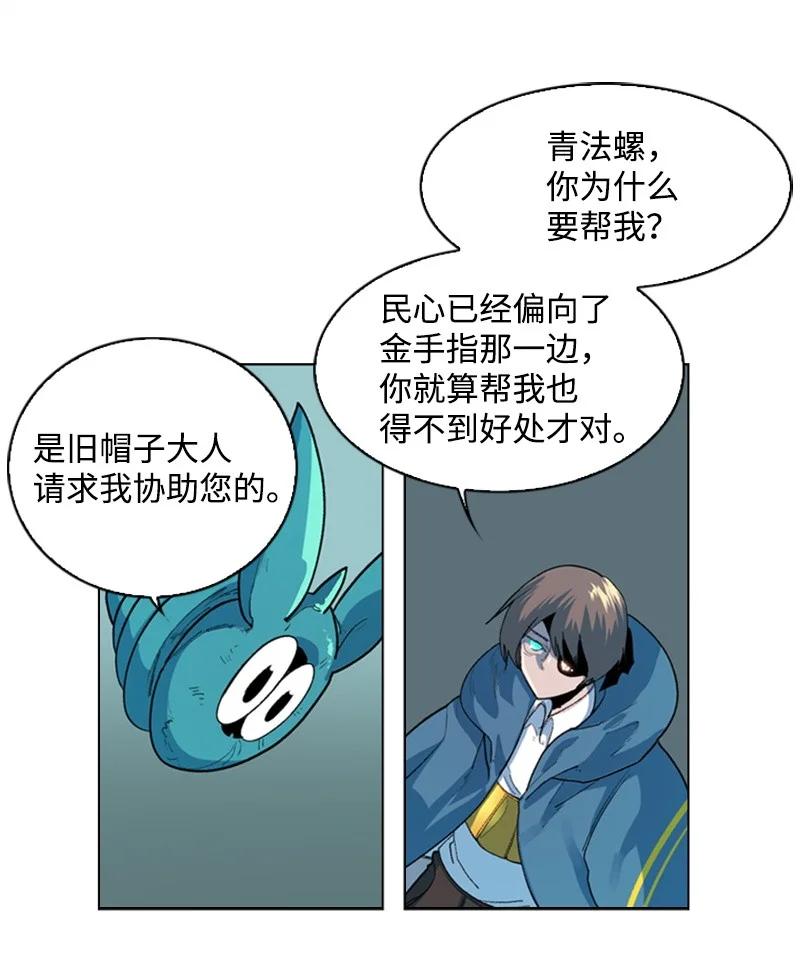 《反叛船长的异世界攻略》45 进入副本 第17页