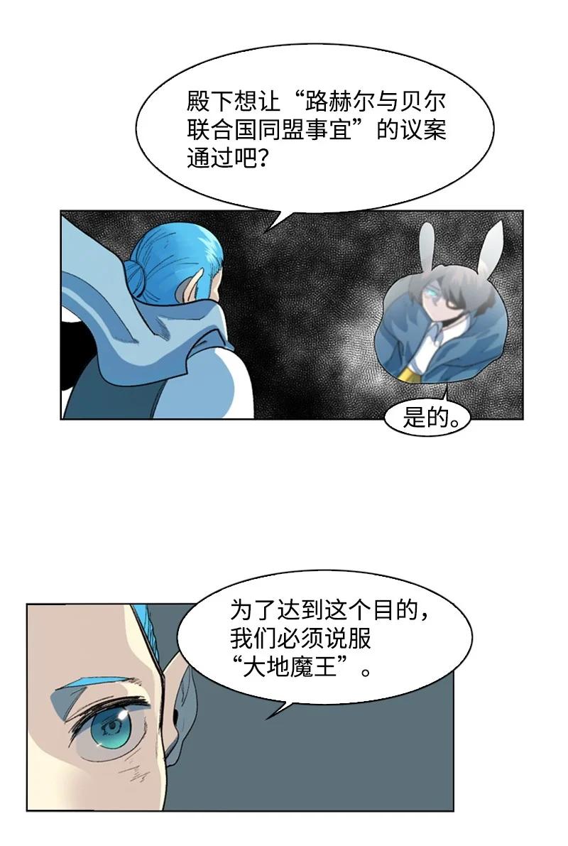 《反叛船长的异世界攻略》45 进入副本 第18页