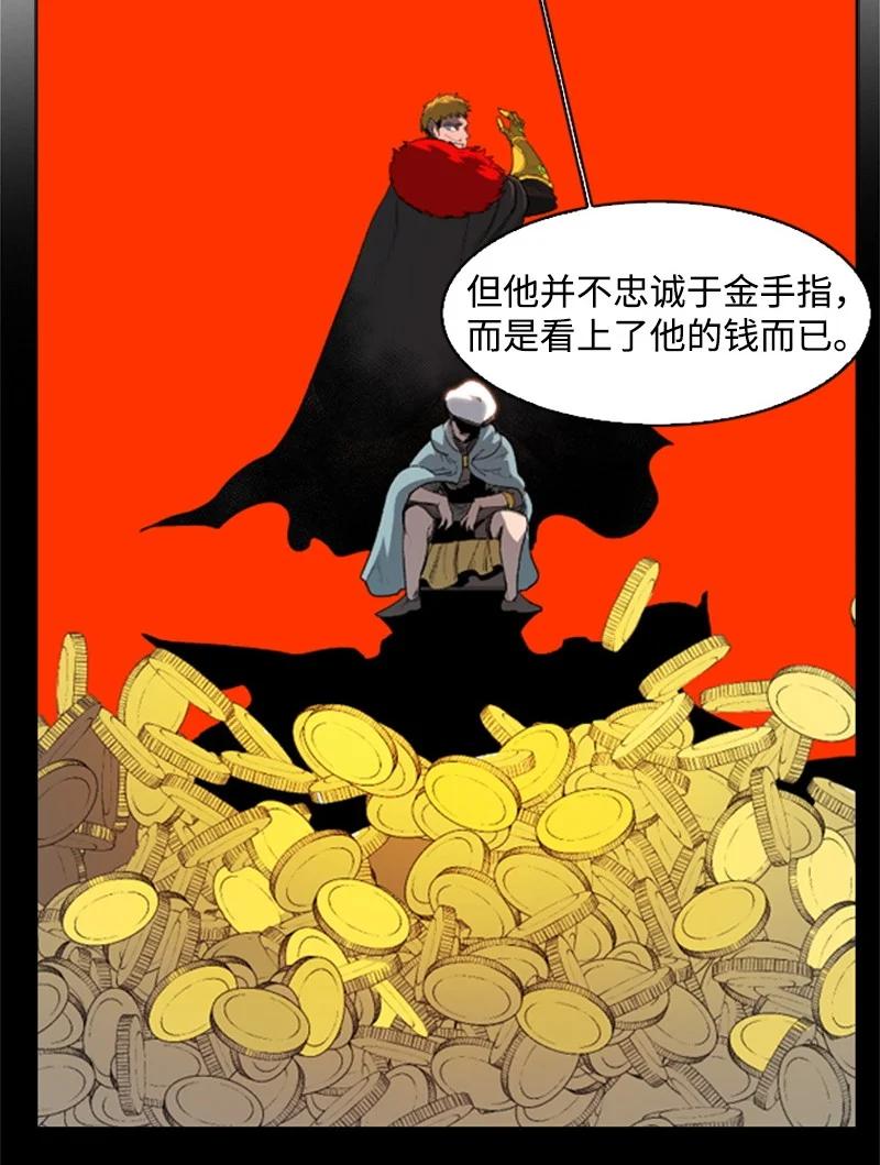 《反叛船长的异世界攻略》45 进入副本 第20页