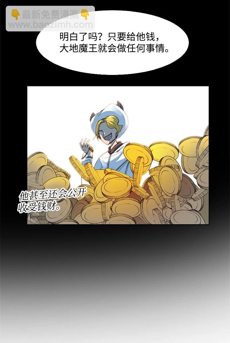《反叛船长的异世界攻略》45 进入副本 第21页