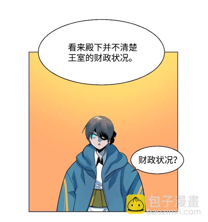 《反叛船长的异世界攻略》45 进入副本 第23页