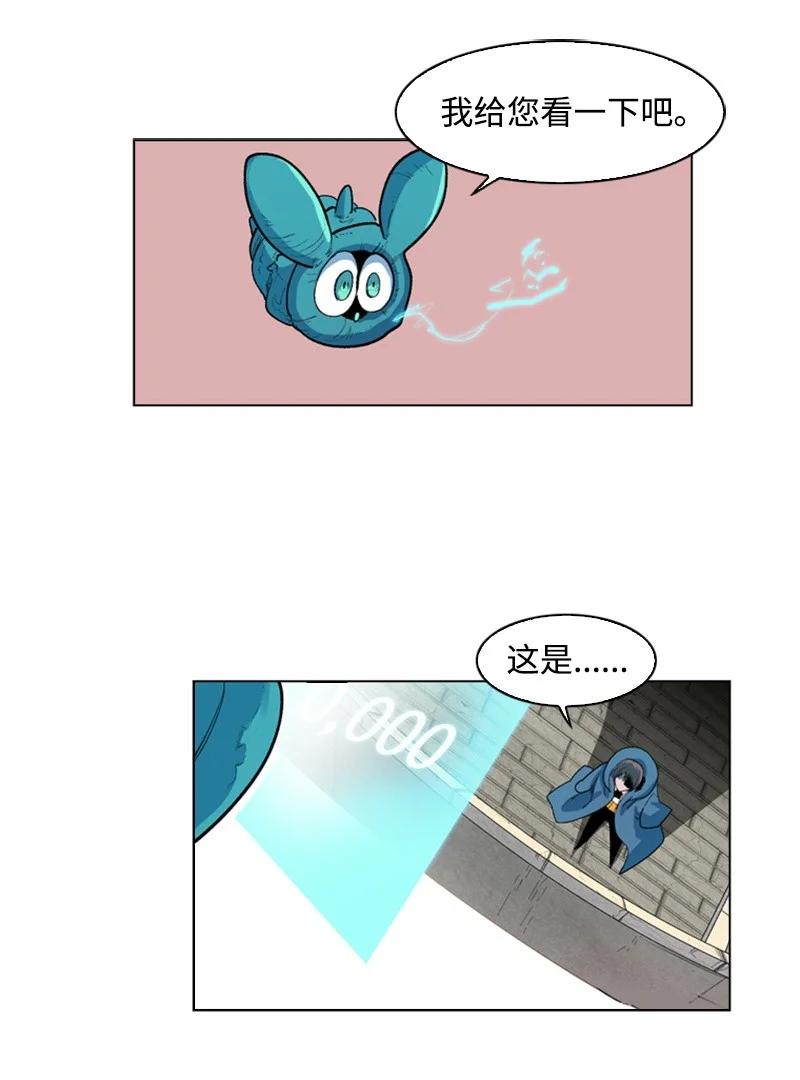 《反叛船长的异世界攻略》45 进入副本 第24页