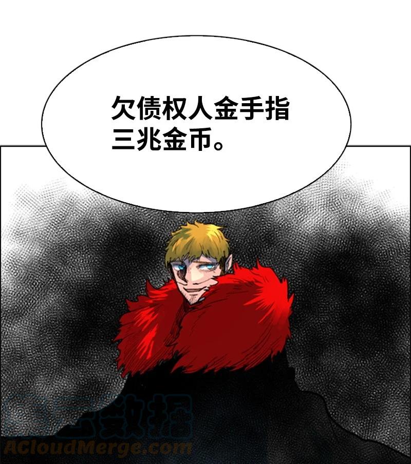 《反叛船长的异世界攻略》45 进入副本 第25页