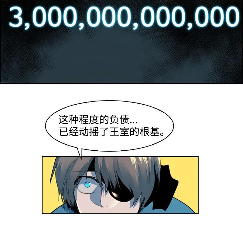 《反叛船长的异世界攻略》45 进入副本 第26页
