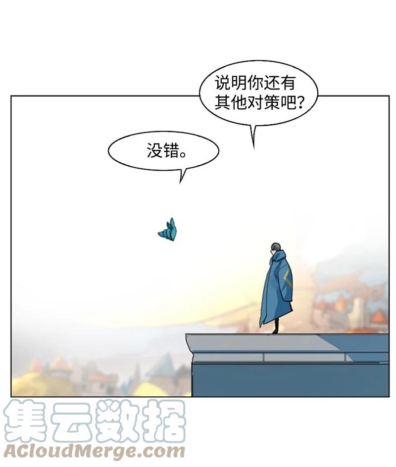 《反叛船长的异世界攻略》45 进入副本 第28页