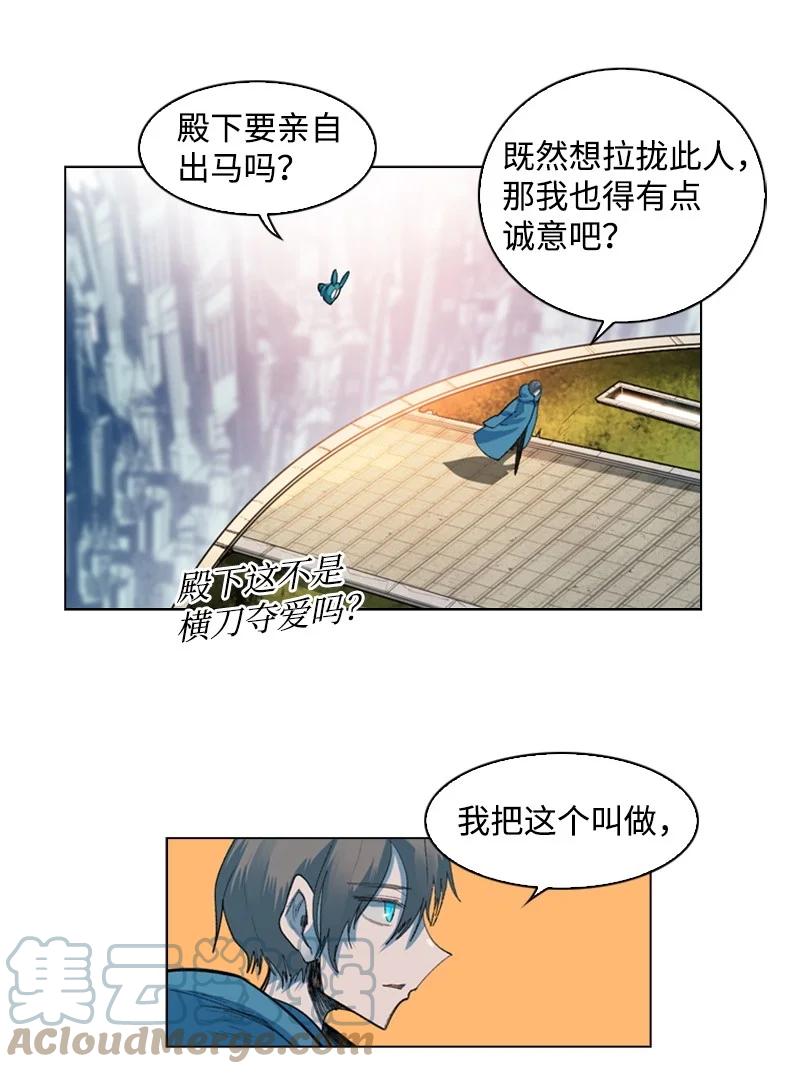 《反叛船长的异世界攻略》45 进入副本 第31页
