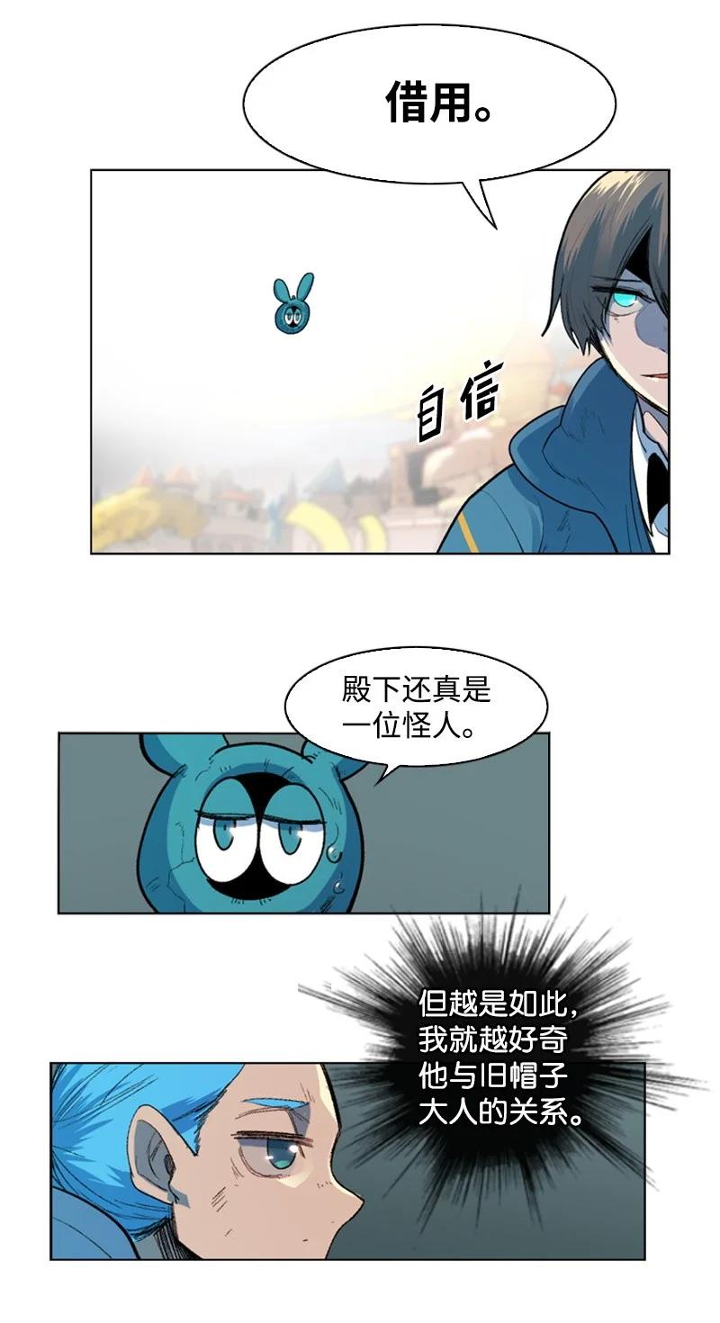 《反叛船长的异世界攻略》45 进入副本 第32页