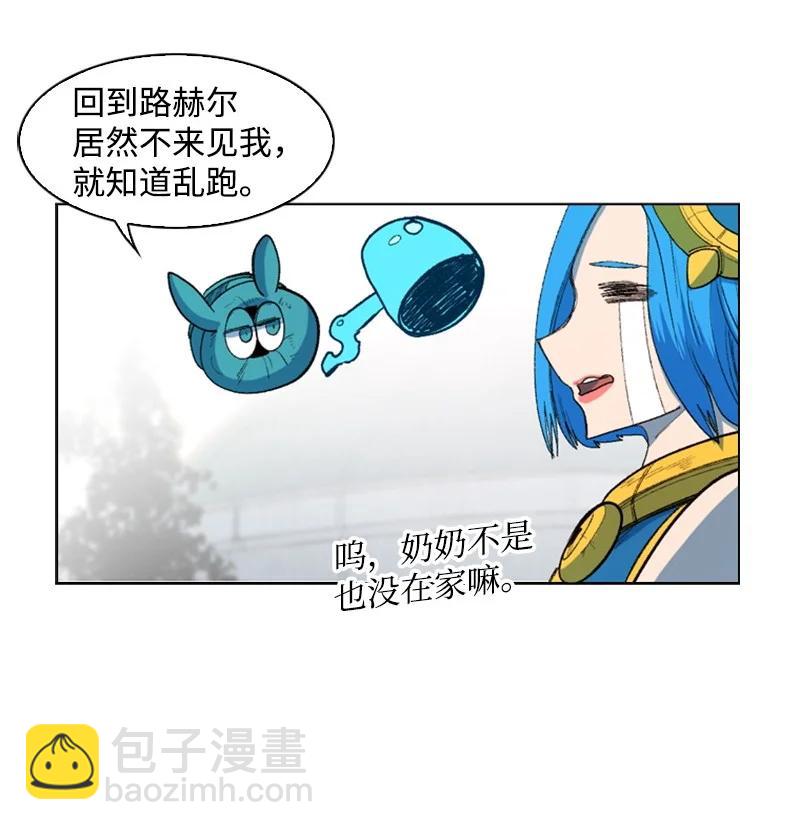 《反叛船长的异世界攻略》45 进入副本 第35页