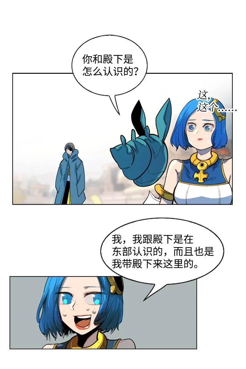 《反叛船长的异世界攻略》45 进入副本 第36页