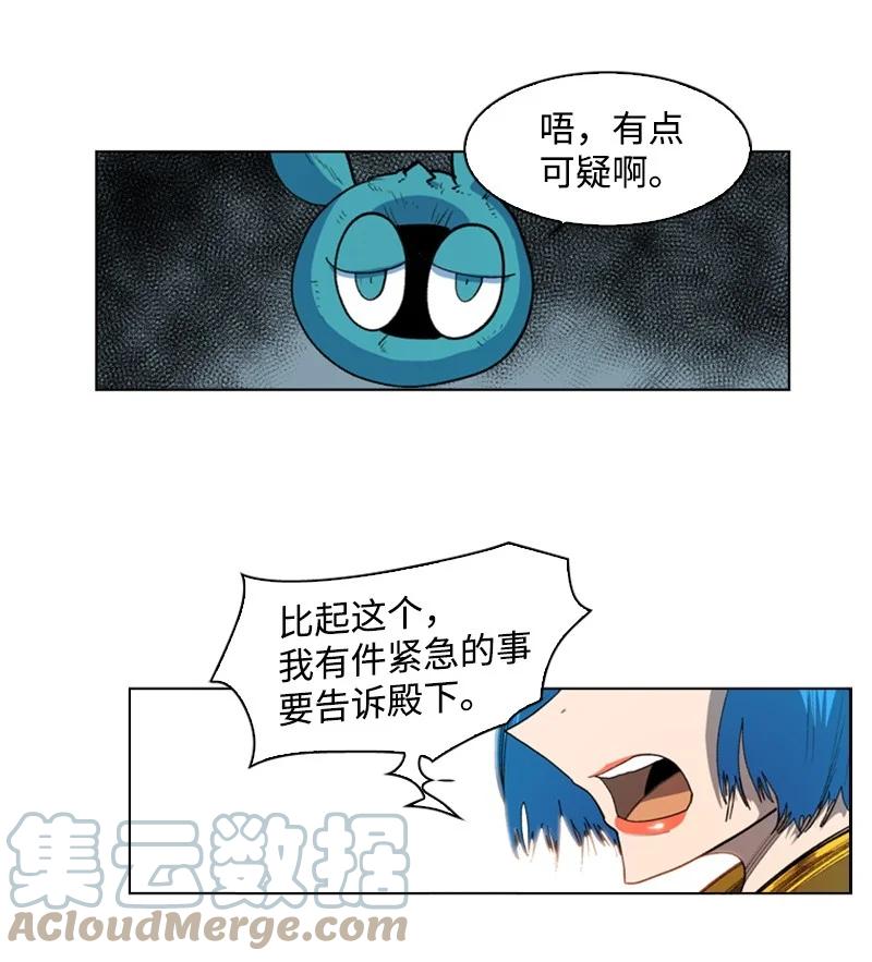 《反叛船长的异世界攻略》45 进入副本 第37页