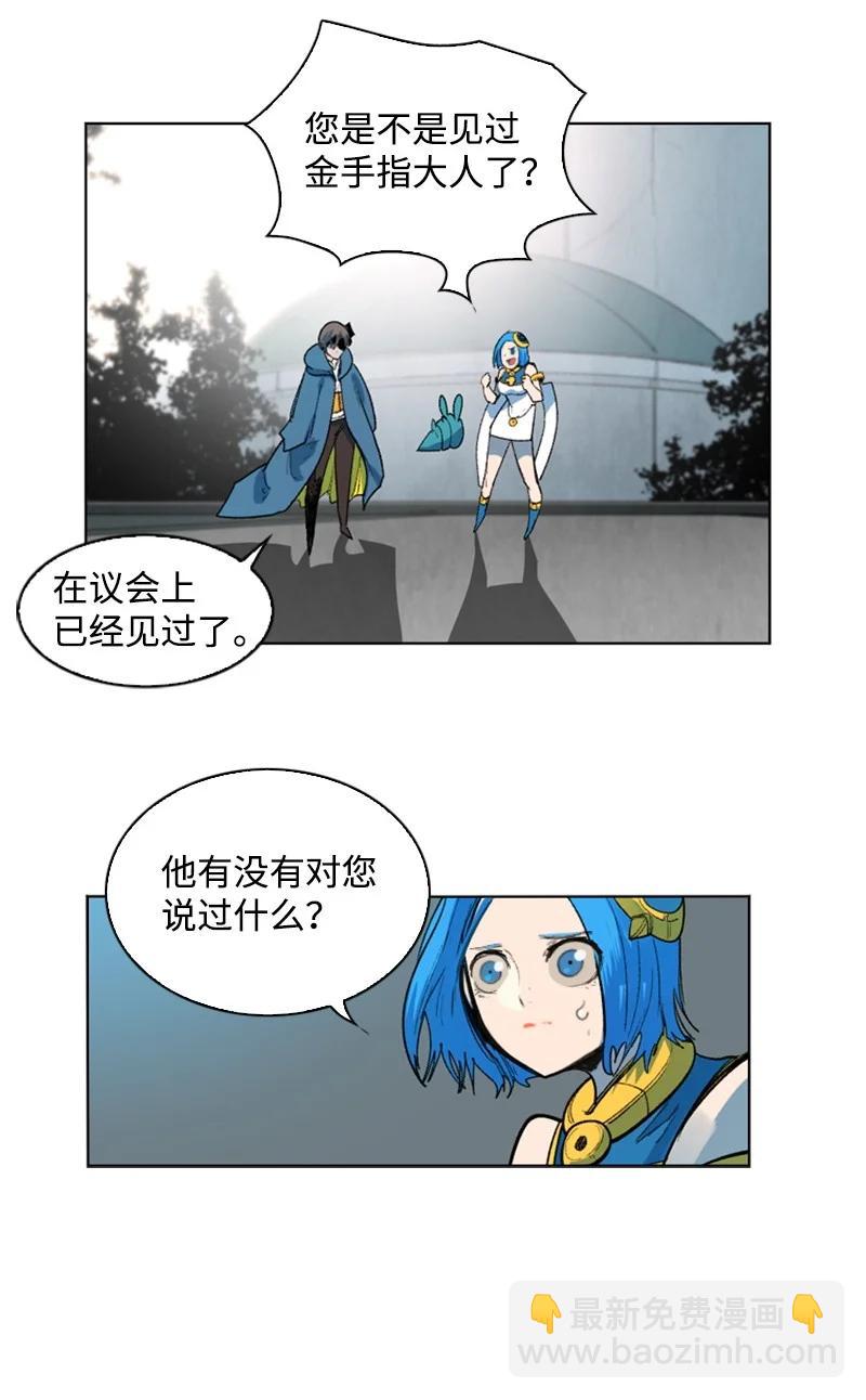 《反叛船长的异世界攻略》45 进入副本 第38页