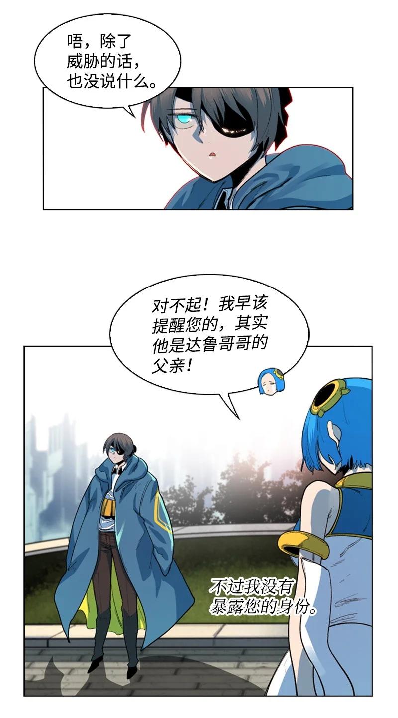 《反叛船长的异世界攻略》45 进入副本 第39页