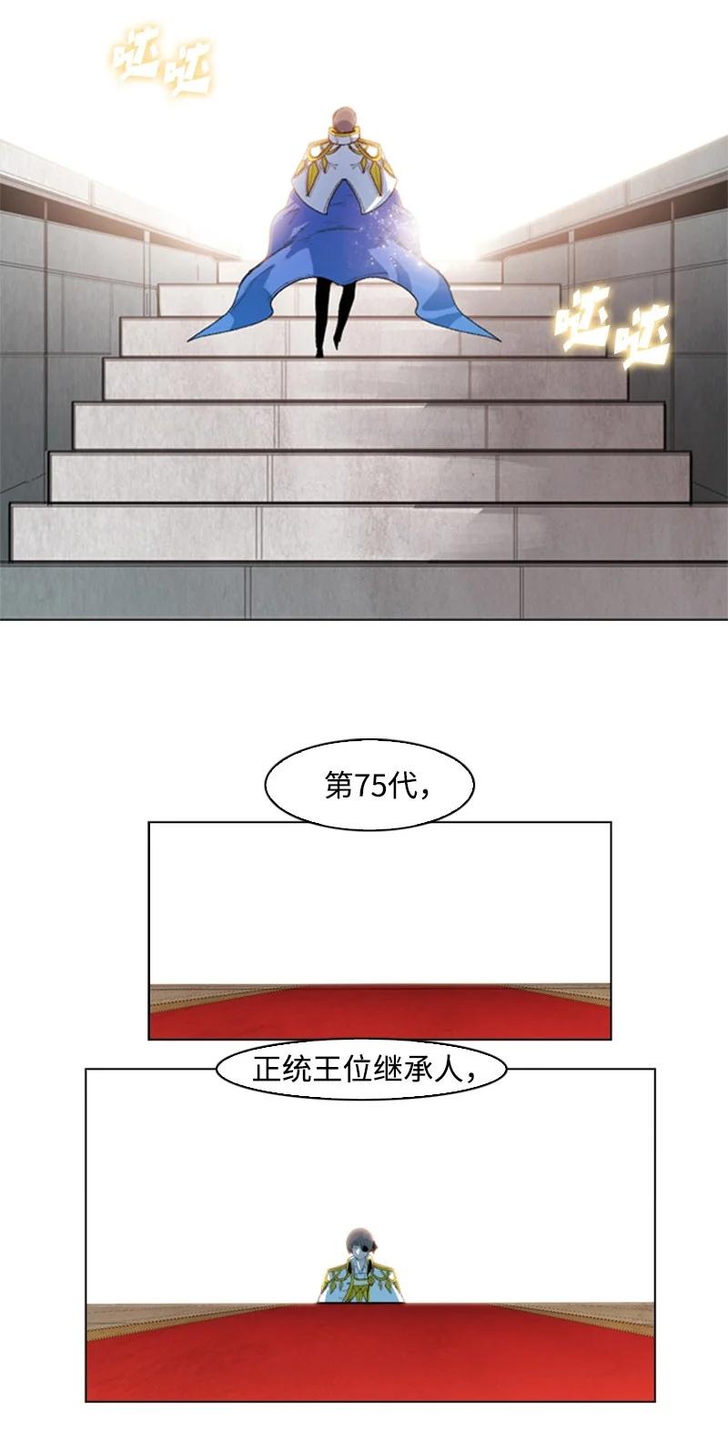 《反叛船长的异世界攻略》45 进入副本 第3页