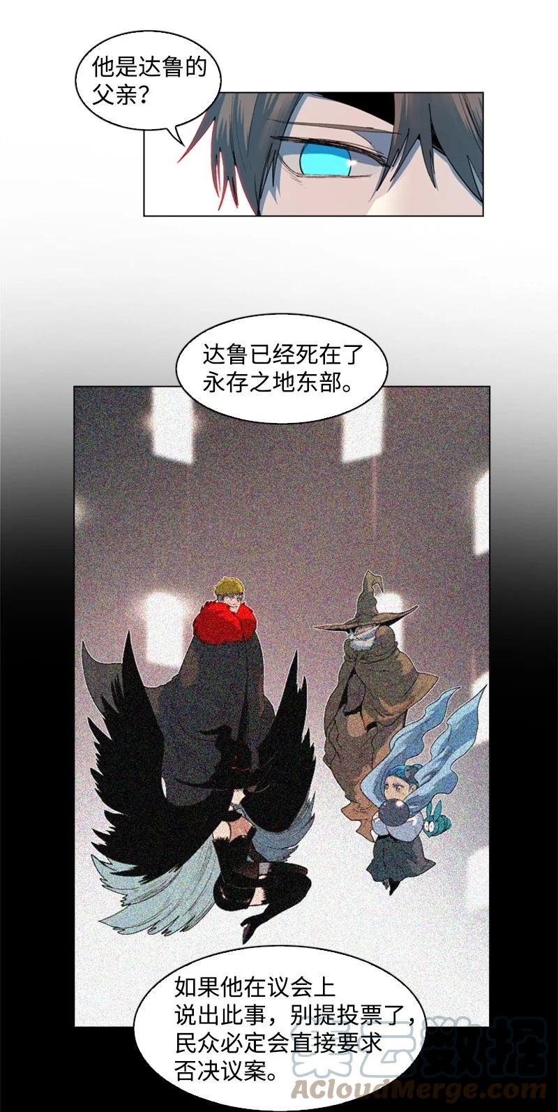 《反叛船长的异世界攻略》45 进入副本 第40页