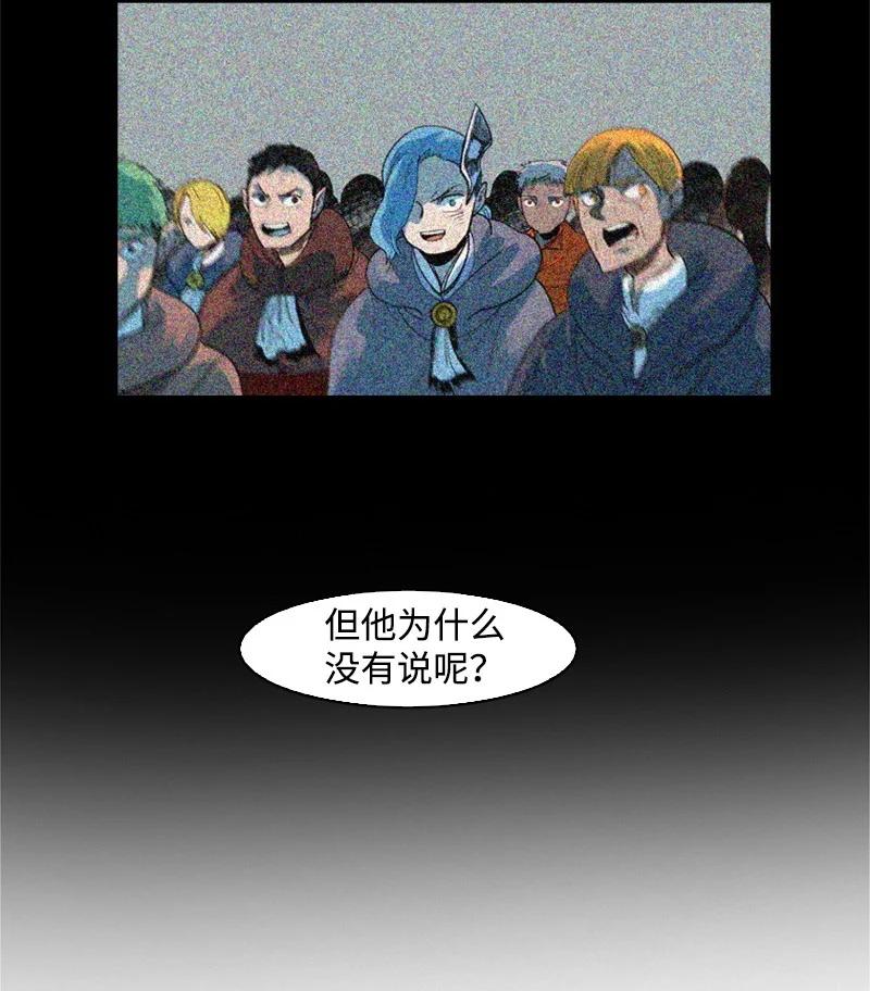 《反叛船长的异世界攻略》45 进入副本 第41页