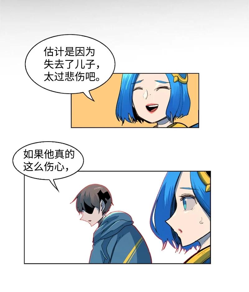 《反叛船长的异世界攻略》45 进入副本 第42页