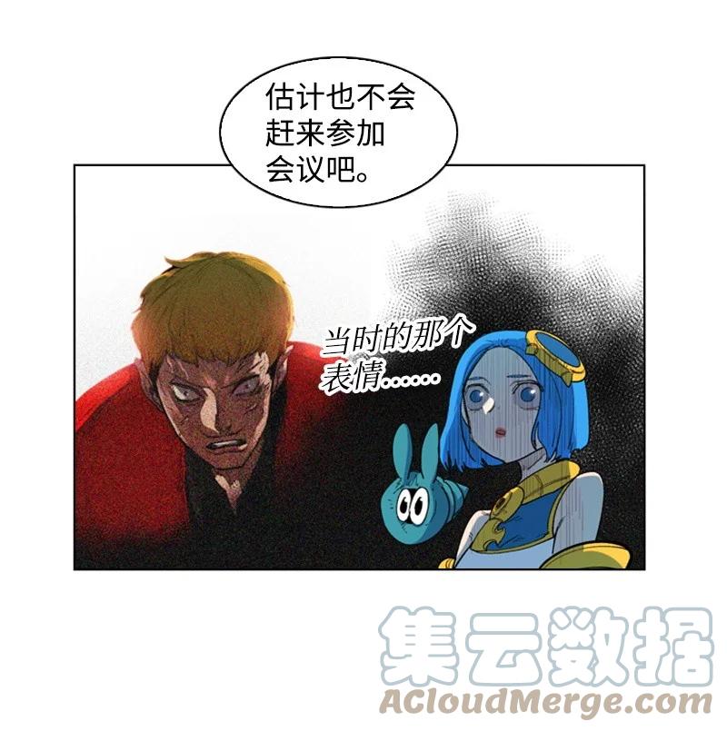 《反叛船长的异世界攻略》45 进入副本 第43页
