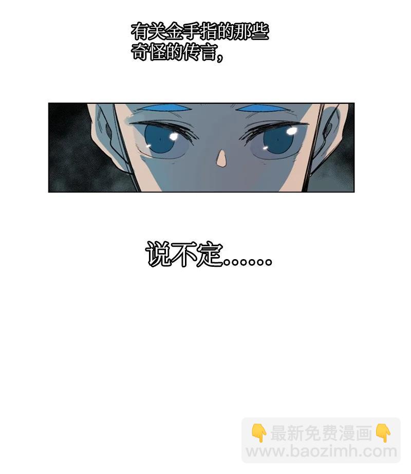 《反叛船长的异世界攻略》45 进入副本 第45页