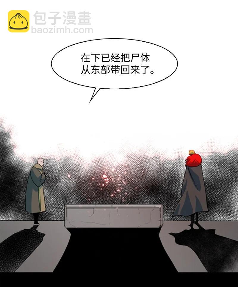 《反叛船长的异世界攻略》45 进入副本 第47页