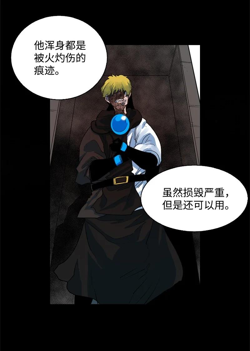 《反叛船长的异世界攻略》45 进入副本 第48页