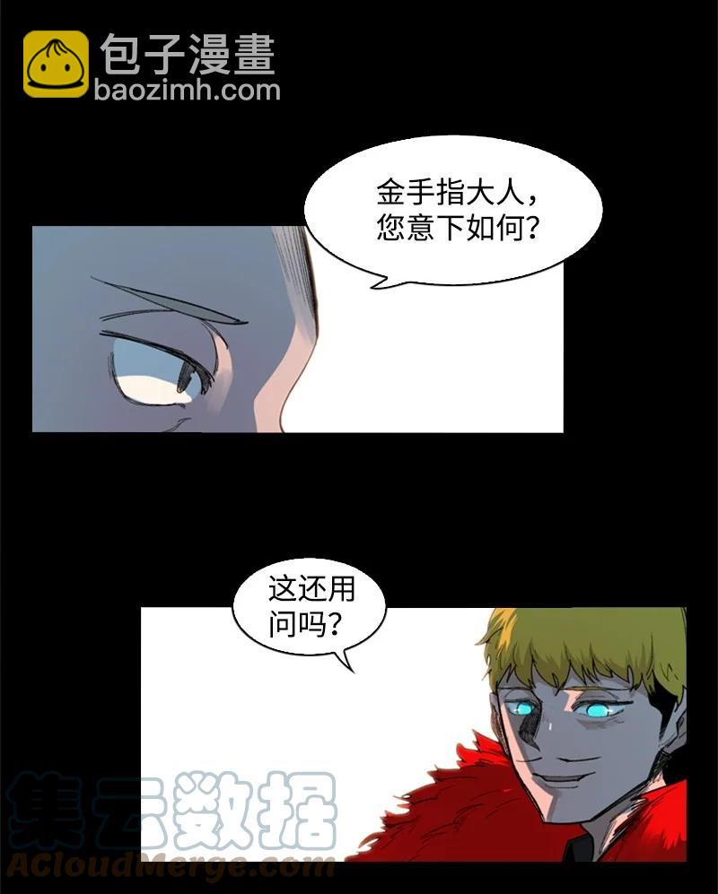《反叛船长的异世界攻略》45 进入副本 第49页