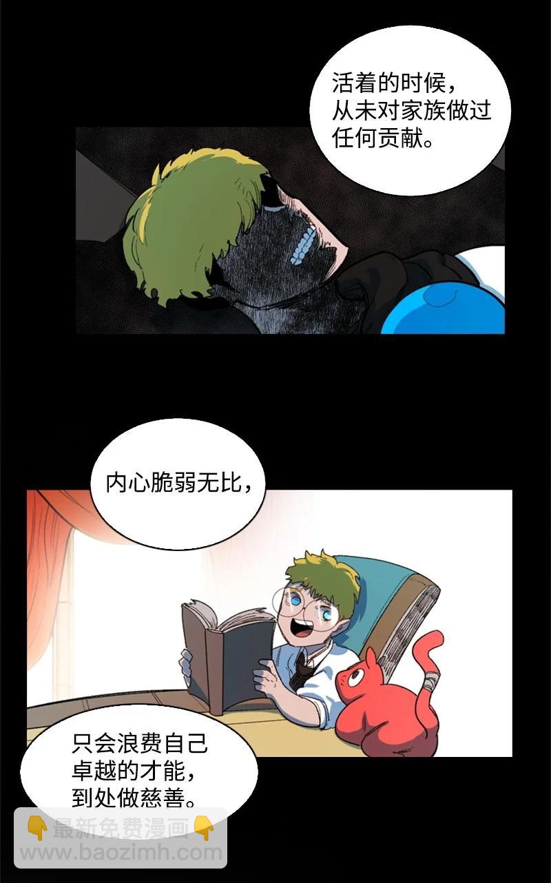 《反叛船长的异世界攻略》45 进入副本 第50页