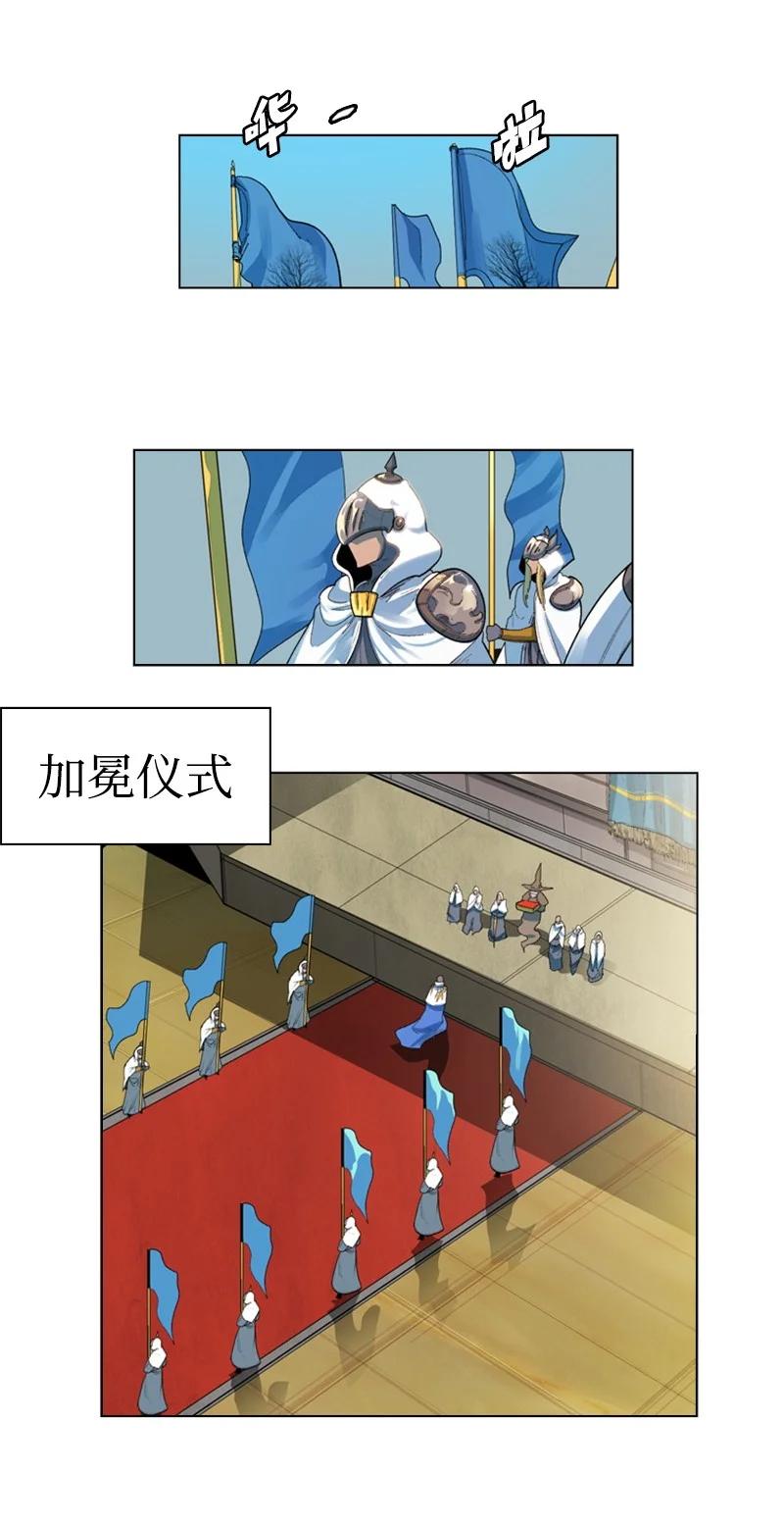 《反叛船长的异世界攻略》45 进入副本 第5页