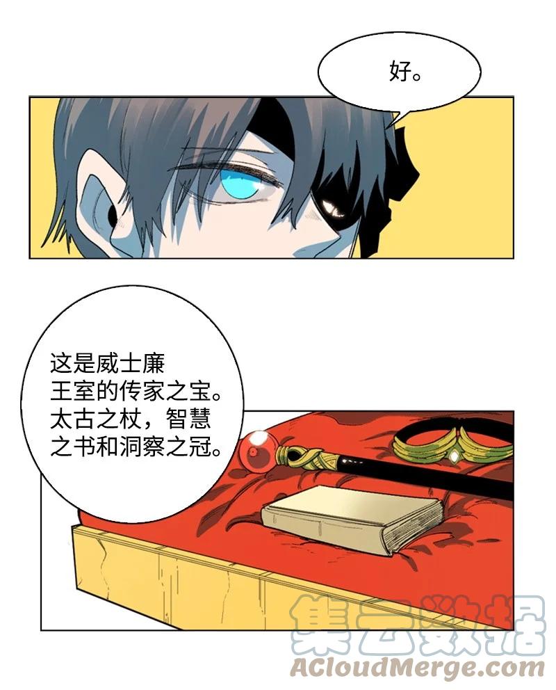 《反叛船长的异世界攻略》45 进入副本 第7页