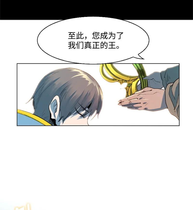 《反叛船长的异世界攻略》45 进入副本 第9页