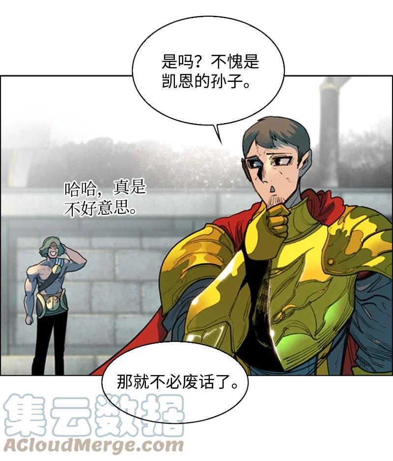 《反叛船长的异世界攻略》51 命运的引导 第10页