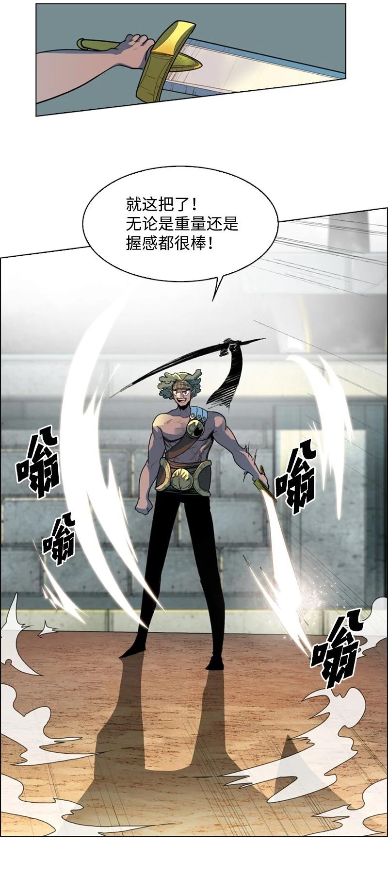 《反叛船长的异世界攻略》51 命运的引导 第12页