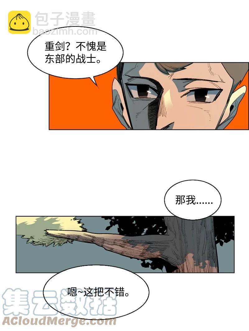 《反叛船长的异世界攻略》51 命运的引导 第13页