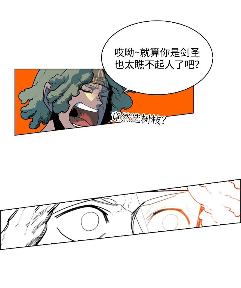 《反叛船长的异世界攻略》51 命运的引导 第17页