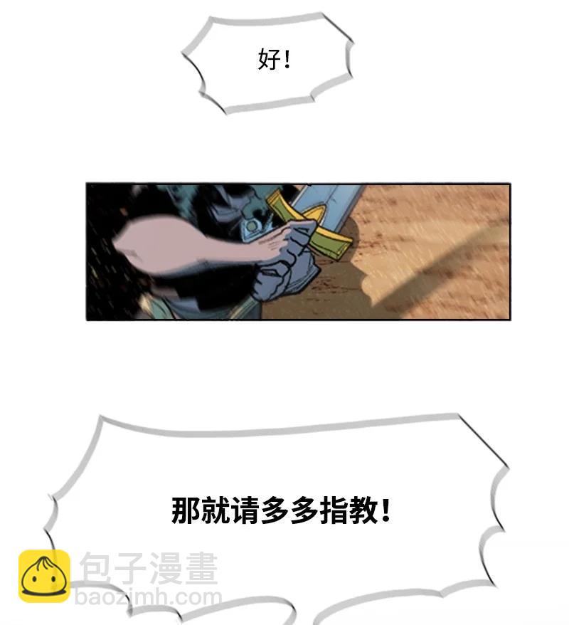 《反叛船长的异世界攻略》51 命运的引导 第21页