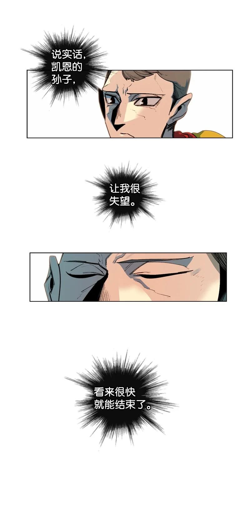 《反叛船长的异世界攻略》51 命运的引导 第24页