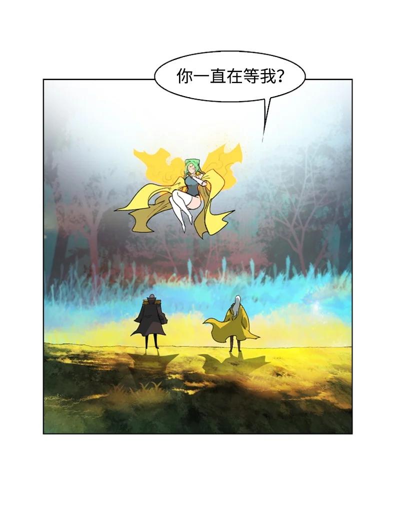 《反叛船长的异世界攻略》51 命运的引导 第26页