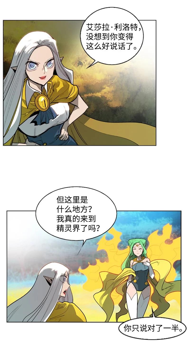 《反叛船长的异世界攻略》51 命运的引导 第29页