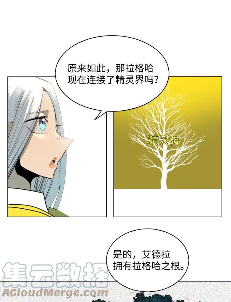 《反叛船长的异世界攻略》51 命运的引导 第31页