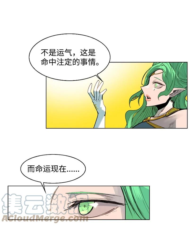 《反叛船长的异世界攻略》51 命运的引导 第34页