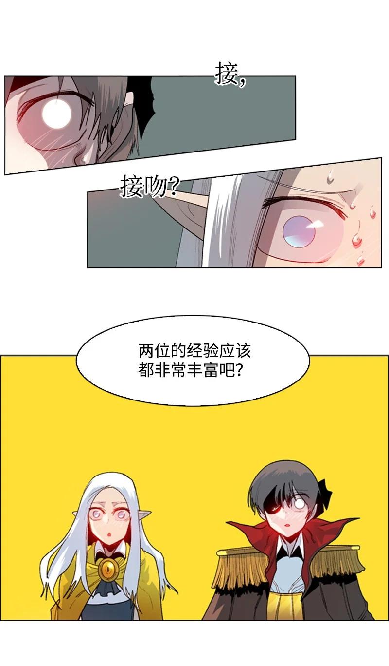 《反叛船长的异世界攻略》51 命运的引导 第38页