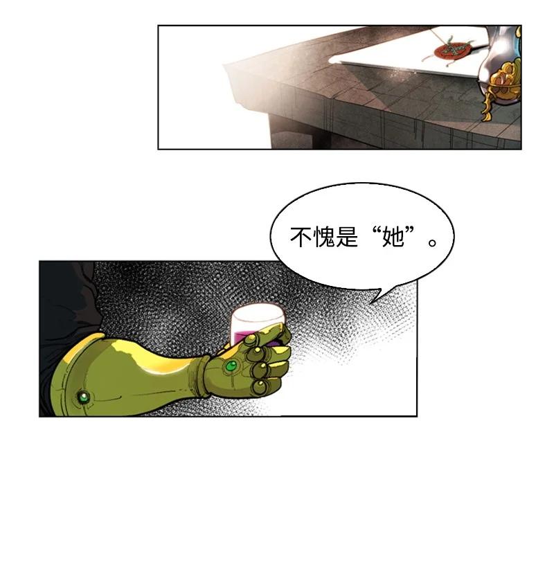 《反叛船长的异世界攻略》51 命运的引导 第3页