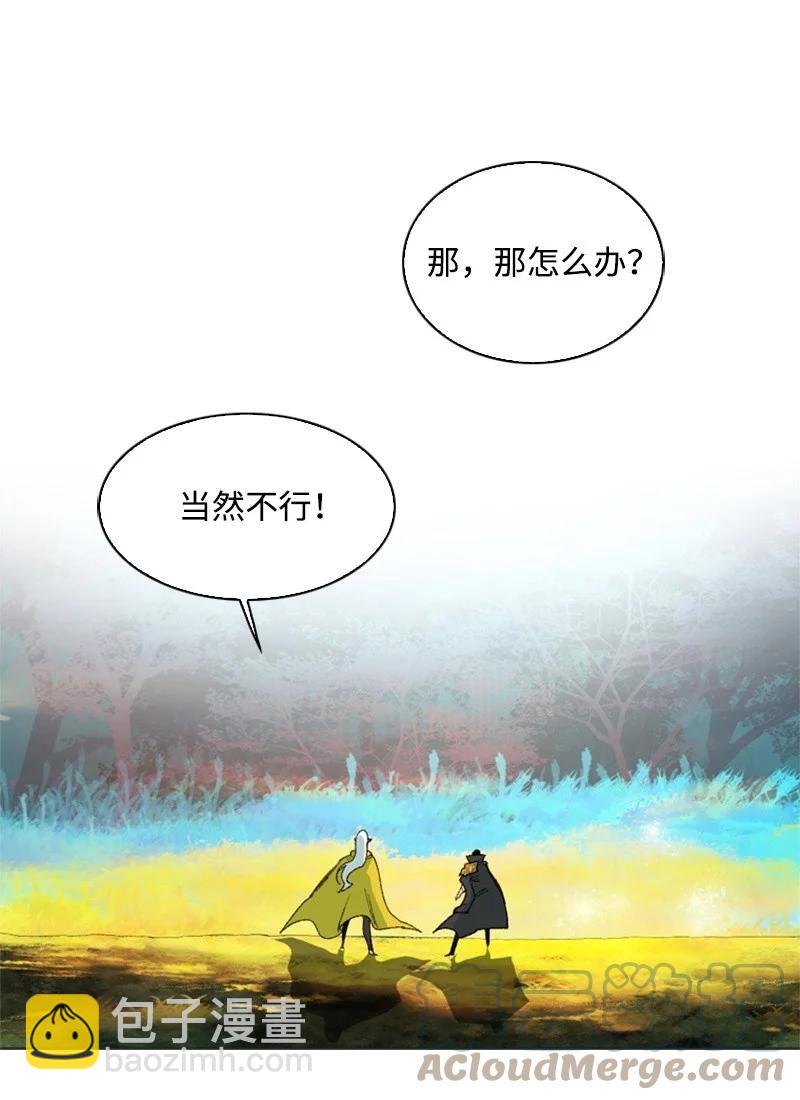 《反叛船长的异世界攻略》51 命运的引导 第40页