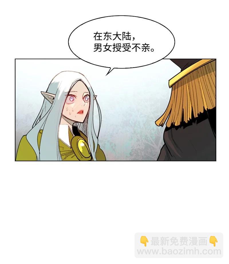 《反叛船长的异世界攻略》51 命运的引导 第41页