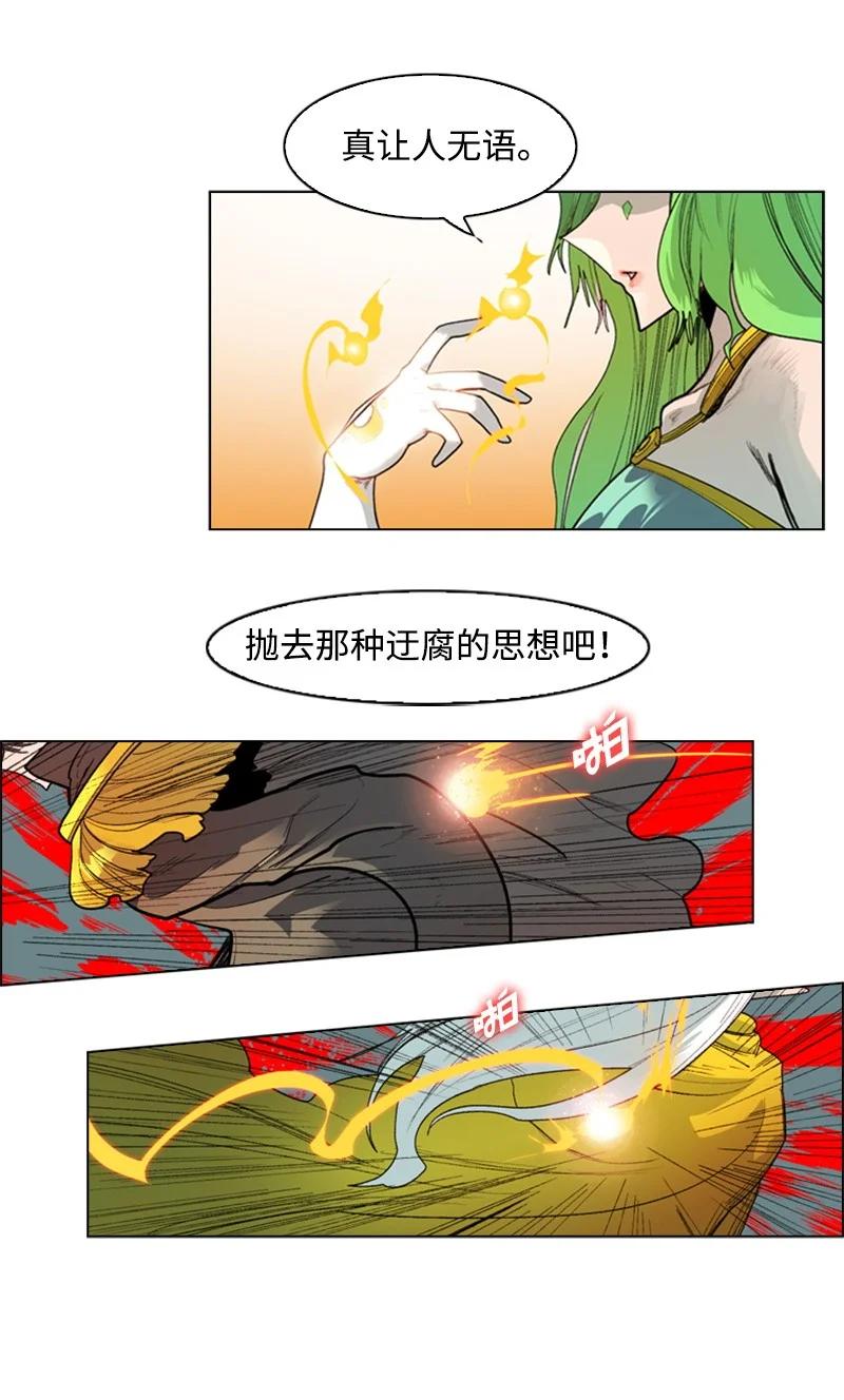 《反叛船长的异世界攻略》51 命运的引导 第42页