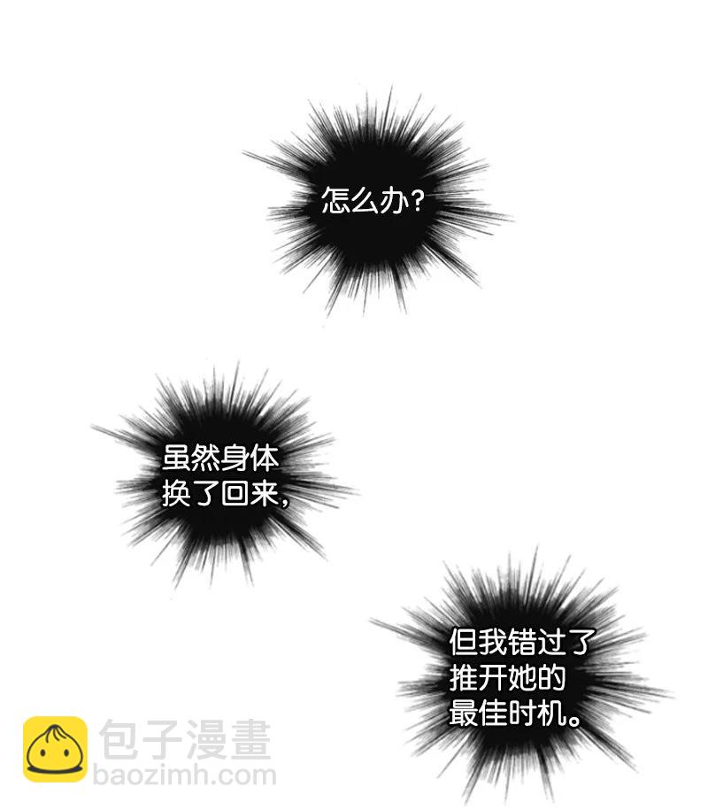 《反叛船长的异世界攻略》51 命运的引导 第45页