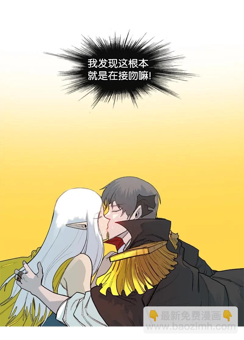 《反叛船长的异世界攻略》51 命运的引导 第47页