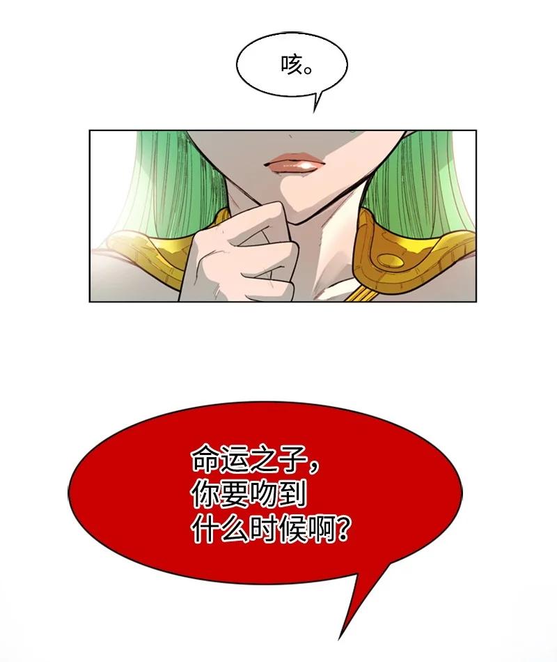 《反叛船长的异世界攻略》51 命运的引导 第48页